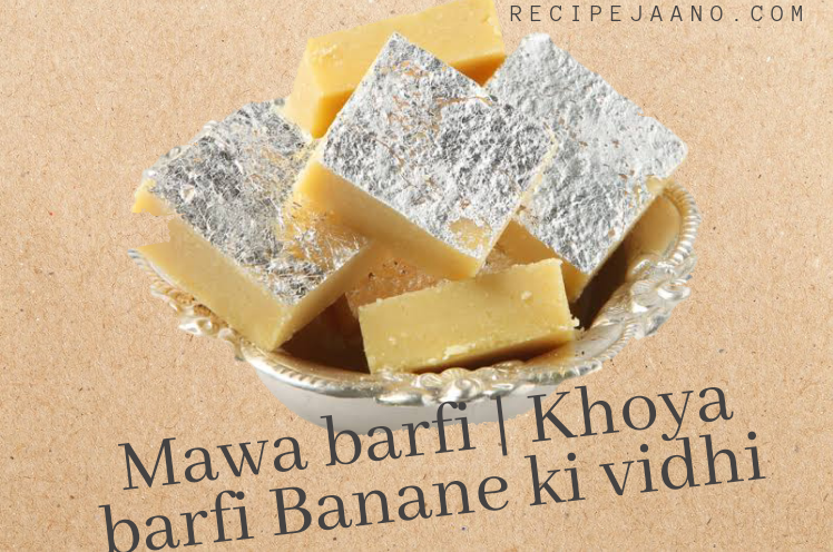 स्वादिष्ट मिठाई खानी है तो बनाए Mawa barfi | Khoya barfi