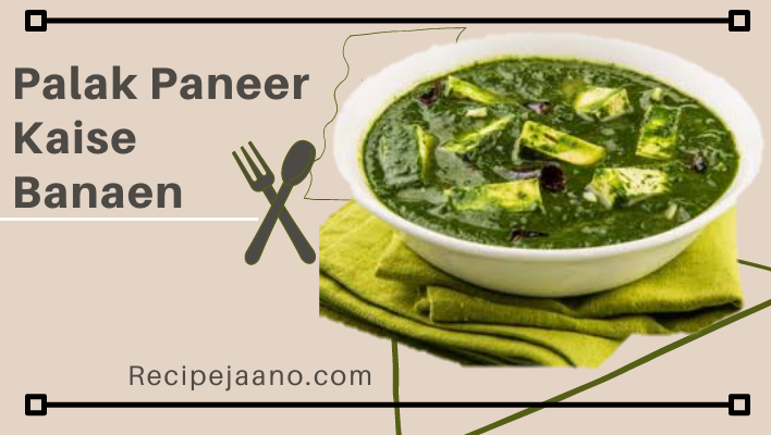 Palak Paneer Kaise Banaen 2021