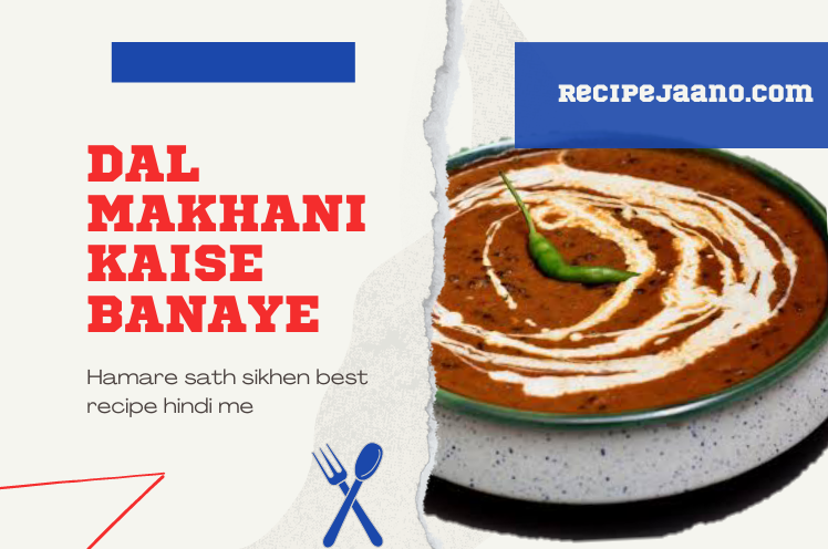 Dal Makhani Recipe In Hindi - दाल मखनी रेसिपी इन हिंदी 2021