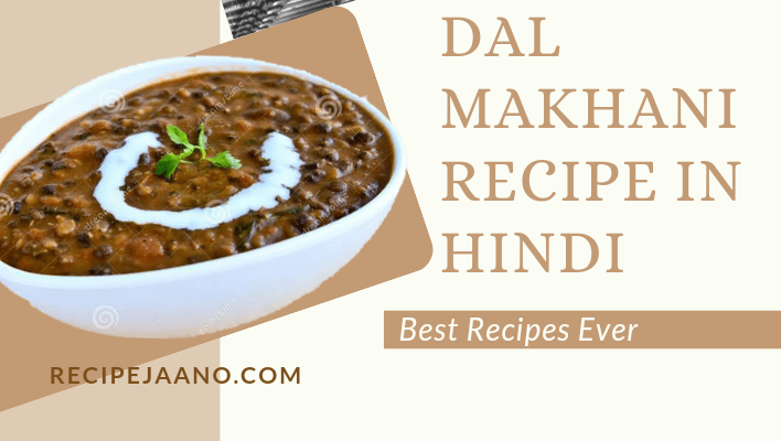 Dal Makhani Recipe In Hindi - दाल मखनी रेसिपी इन हिंदी 2021