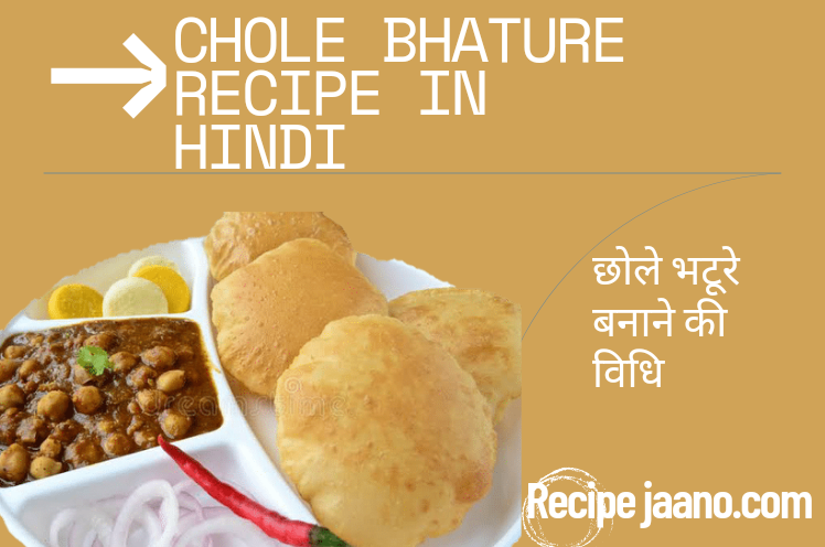 Chole Bhature Recipe In Hindi 2021