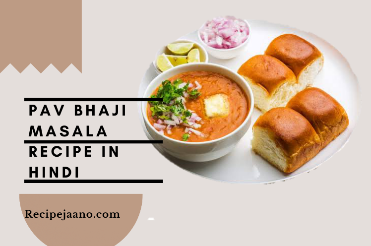 Pav Bhaji Recipe In Hindi | पाव भाजी | Pav Bhaji Recipe