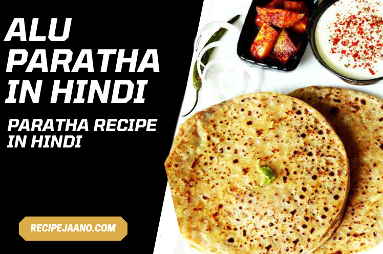 Aloo Paratha Recipe In Hindi | Aloo Paratha