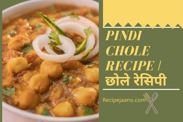 Chole Banane Ka Tarika | Pindi Chole