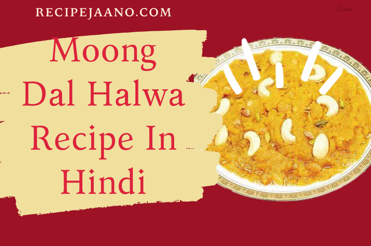 Moong Dal Halwa | Moong Halwa