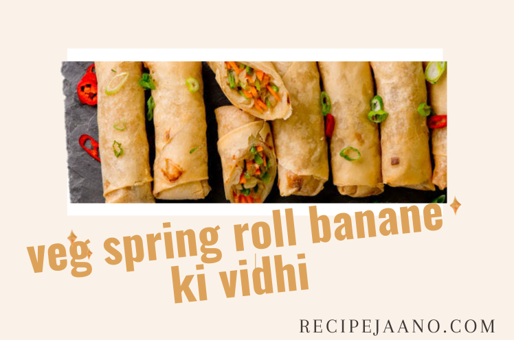 ये है मार्किट जैसी Veg Spring Roll Banane Ki Vidhi