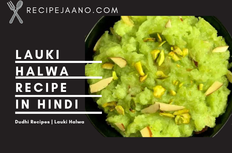 Lauki Ka Halwa | Dudhi Halwa