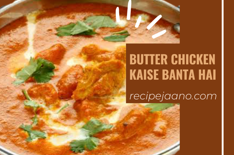 घर पर बनाएं पंजाबी ढाबों जैसी Butter chicken recipe in hindi में