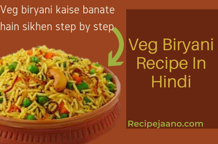 Veg Biryani Banane Ki Vidhi इस तरह बनाएं लज़ीज़ वेज बिरयानी रेसिपी