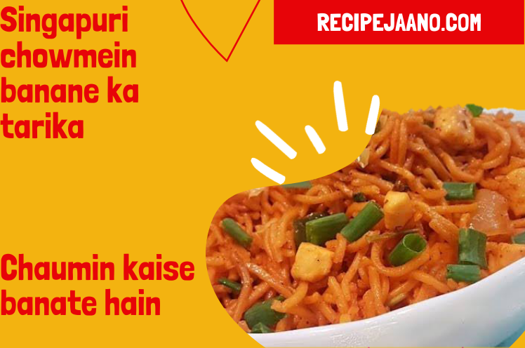 Chaumin kaise banate hain / Singapuri chowmein