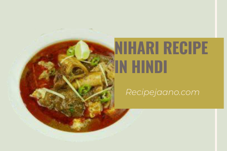 Mutton nihari recipe होटल वाली Mutton nihari बनाए घर पर