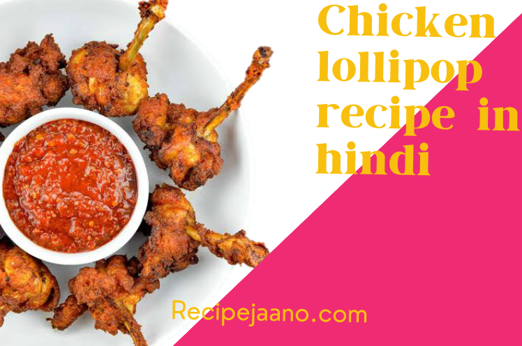 Chicken Lollipop Banane Ka Tarika 2022