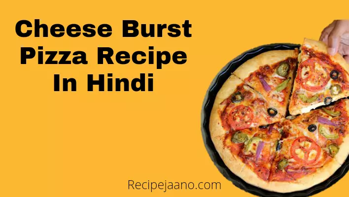 Cheese burst pizza recipe in hindi, डोमिनोज़ चीज बर्स्ट पिज्जा