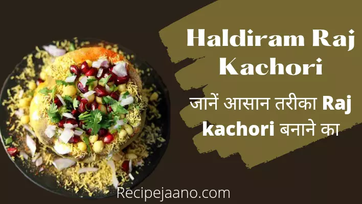 Haldiram Raj Kachori, जानें आसान तरीका Raj kachori बनाने का