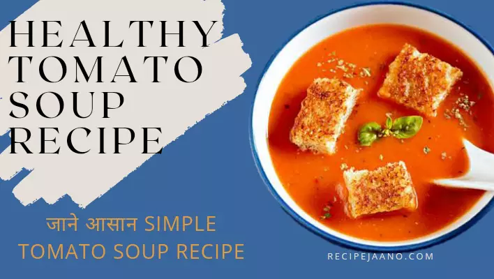 Healthy Tomato Soup Recipe, जाने Simple Tomato Soup Recipe