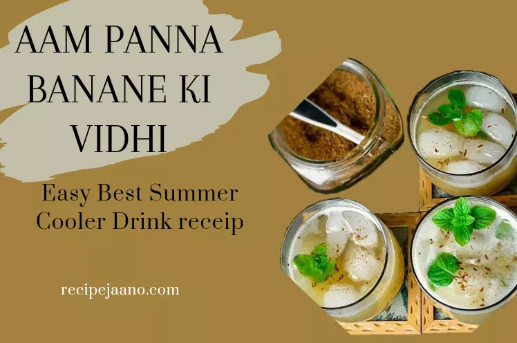 आम पना बनाने की विधि, Easy Best Summer Cooler Drink recipe